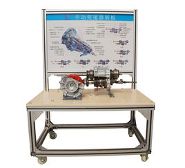 手動變速器展板教學(xué)設(shè)備 理論與實(shí)踐結(jié)合的利器