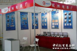 杭州電具廠亮相第63屆教育裝備展示會，引領教學儀器創新前沿