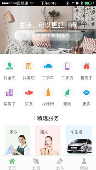 iPad App軟件開發(fā)指南 從制作流程、開發(fā)公司選擇到費(fèi)用解析，以及“應(yīng)用公園”等平臺的對比